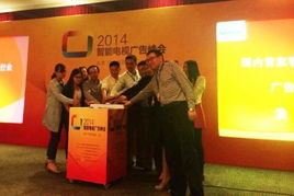 中國首部智能電視廣告行業白皮書發布