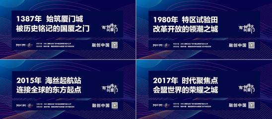 與偉大時代同行 | 融創中國福建品牌發布會盛大啟幕