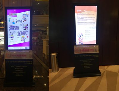 2018成都糖酒會廣告發布 星級酒店刷機屏媒體資源招商指南