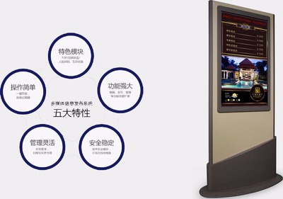 數字時代的信息發布利器 廣告機與廣告發布系統