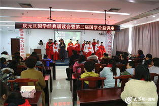 昌邑市舉辦國學(xué)經(jīng)典誦讀會暨第二屆國學(xué)公益講座