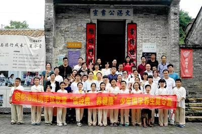 弦歌堂攜手明倫書院 少年國學養生夏令營圓滿落幕，國學教育推廣再譜新篇